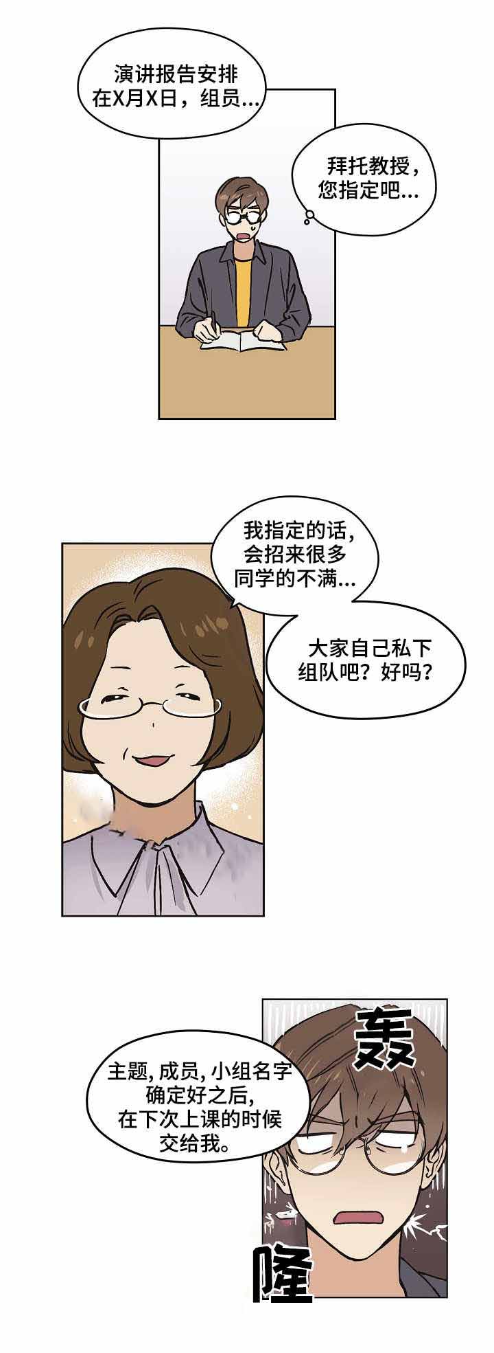 《初恋每晚梦见我》漫画最新章节第16话免费下拉式在线观看章节第【6】张图片