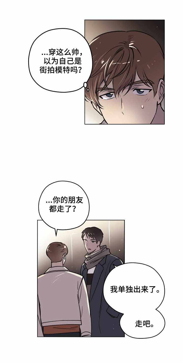 《初恋每晚梦见我》漫画最新章节第14话免费下拉式在线观看章节第【7】张图片