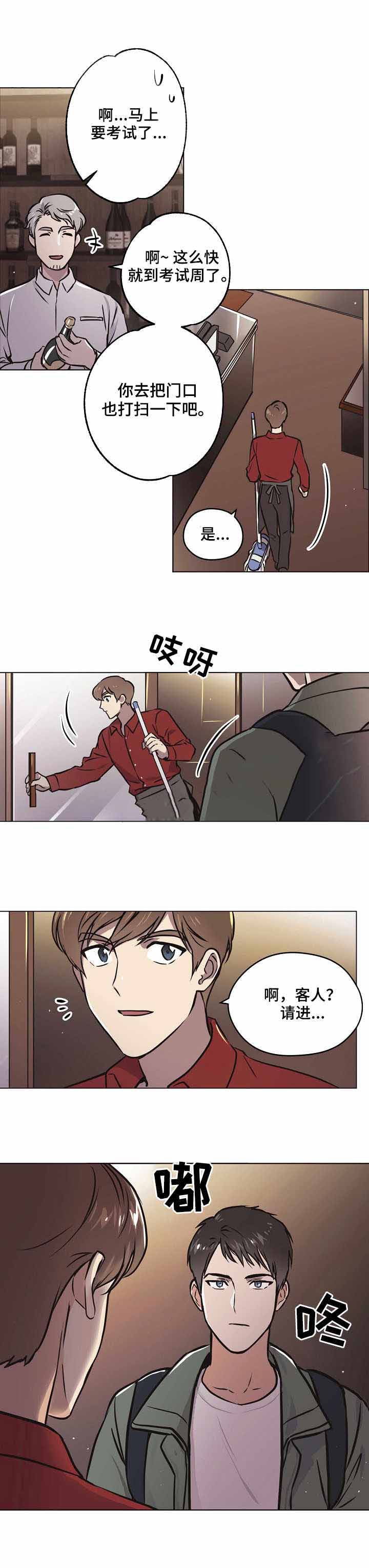 《初恋每晚梦见我》漫画最新章节第25话免费下拉式在线观看章节第【9】张图片