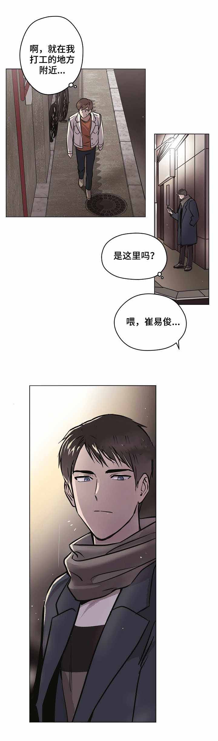 《初恋每晚梦见我》漫画最新章节第14话免费下拉式在线观看章节第【6】张图片