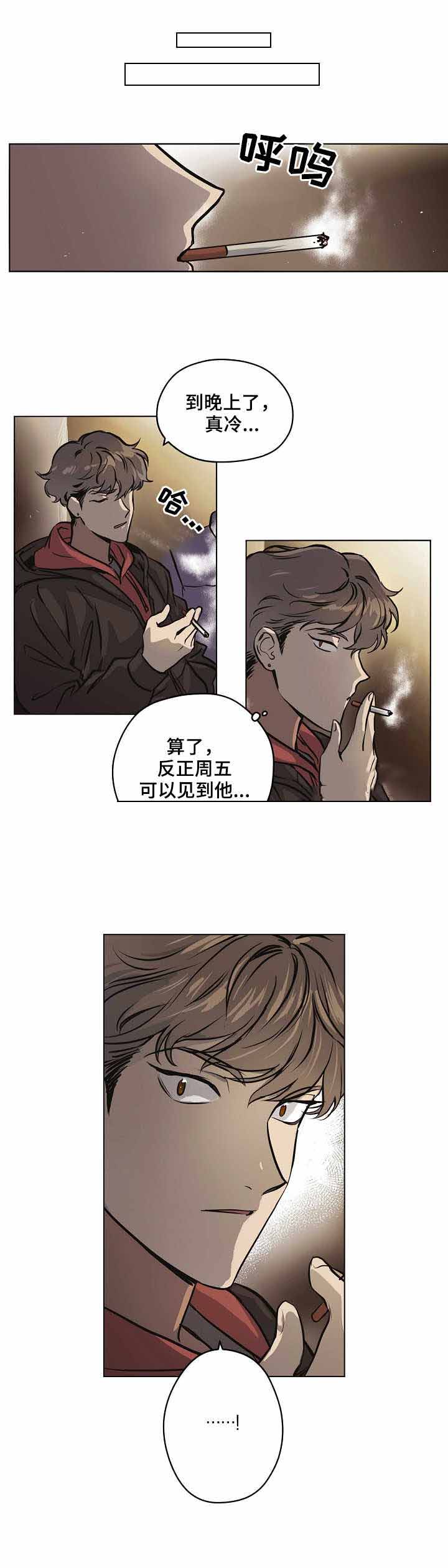 《初恋每晚梦见我》漫画最新章节第15话免费下拉式在线观看章节第【1】张图片