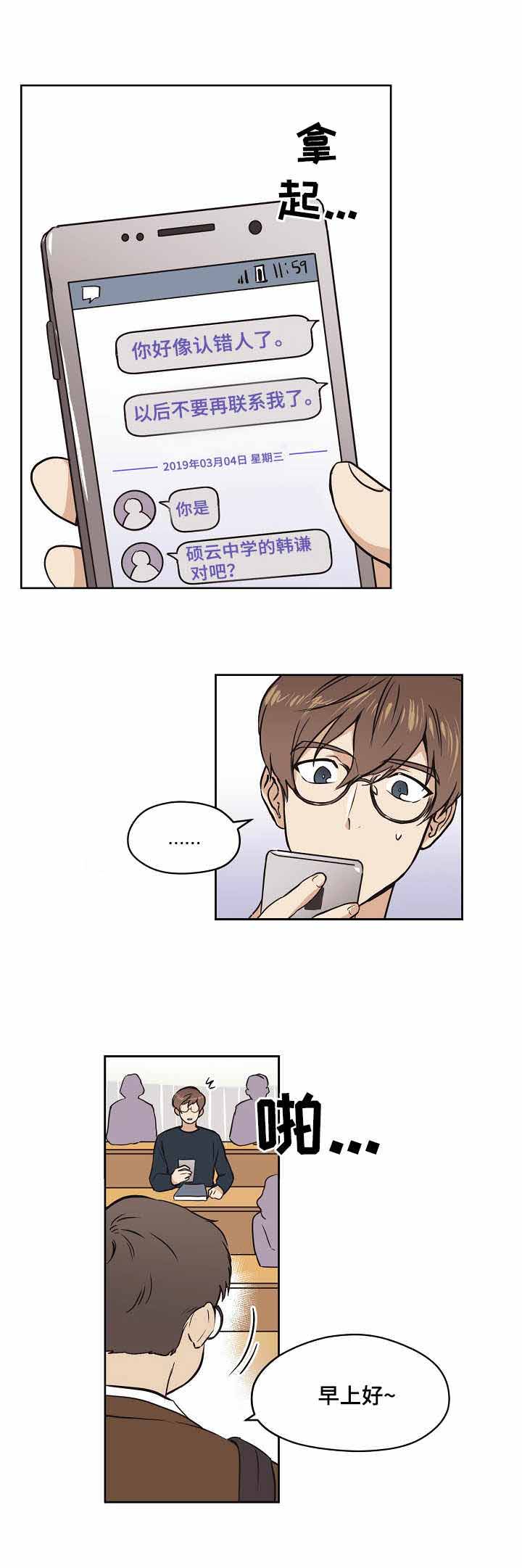 《初恋每晚梦见我》漫画最新章节第7话免费下拉式在线观看章节第【1】张图片