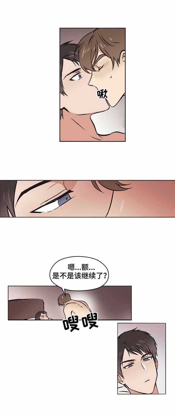 《初恋每晚梦见我》漫画最新章节第15话免费下拉式在线观看章节第【7】张图片