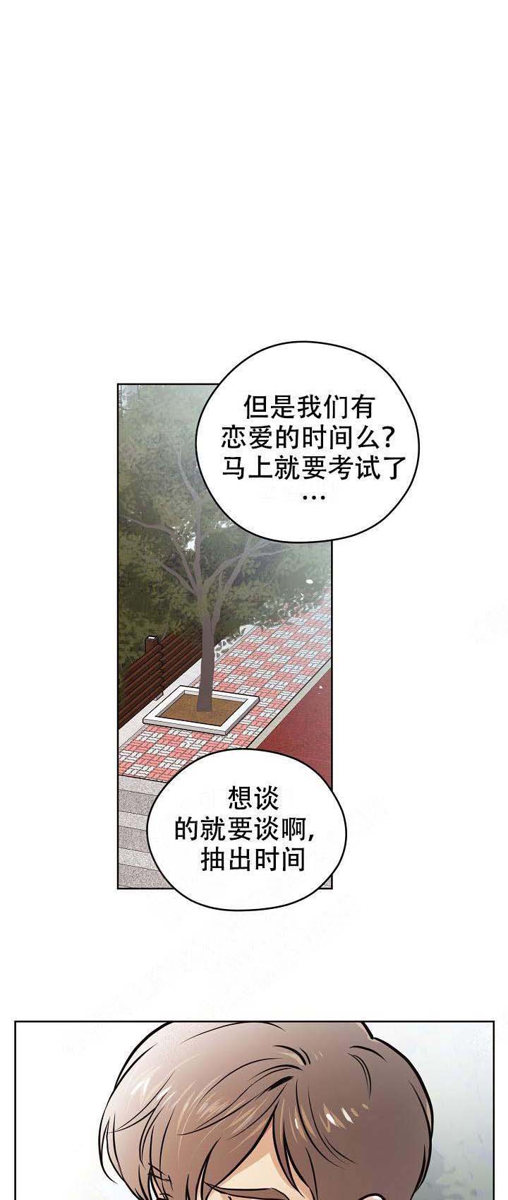 《初恋每晚梦见我》漫画最新章节第33话免费下拉式在线观看章节第【1】张图片