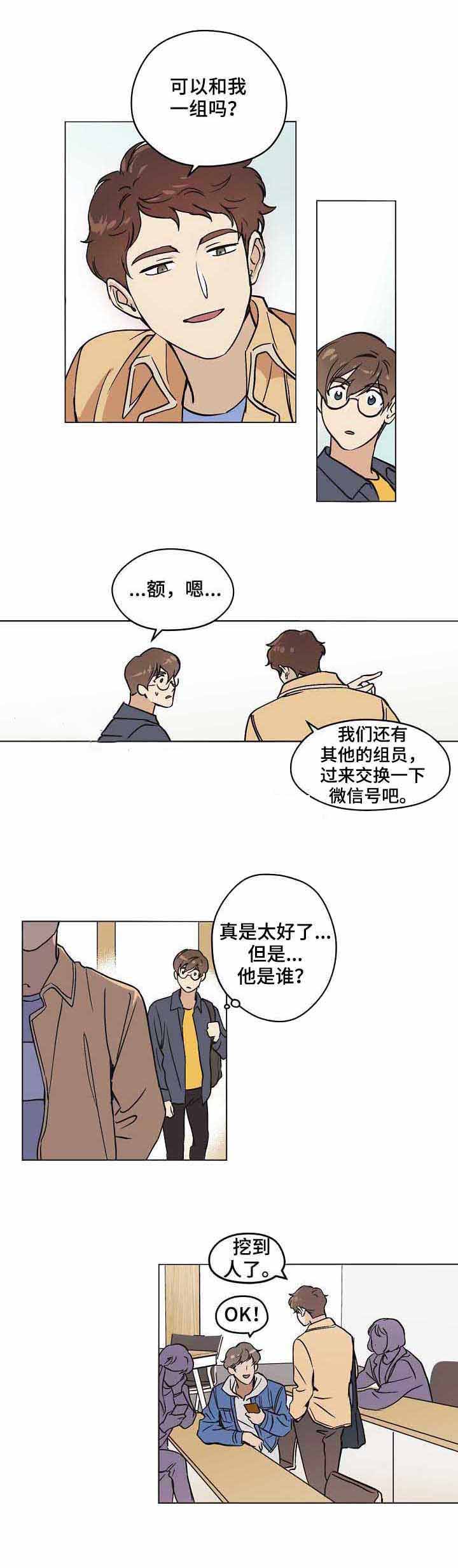 《初恋每晚梦见我》漫画最新章节第16话免费下拉式在线观看章节第【8】张图片