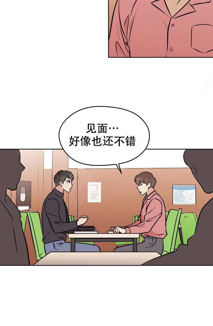 《初恋每晚梦见我》漫画最新章节第31话免费下拉式在线观看章节第【14】张图片