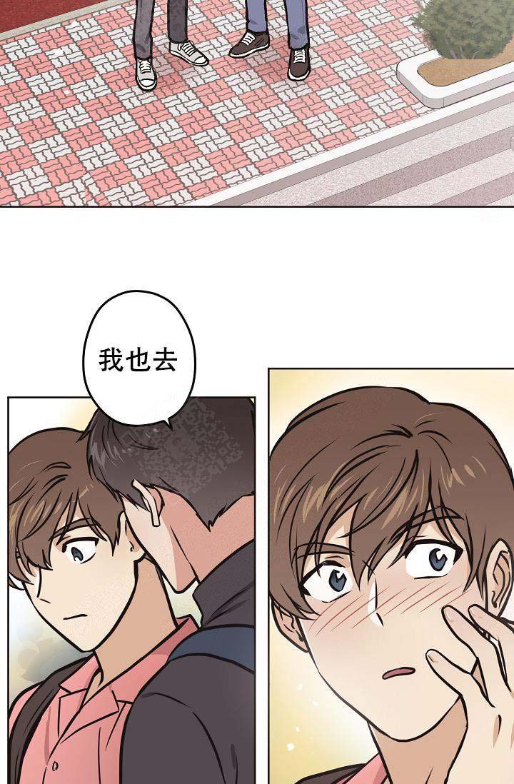 《初恋每晚梦见我》漫画最新章节第33话免费下拉式在线观看章节第【6】张图片