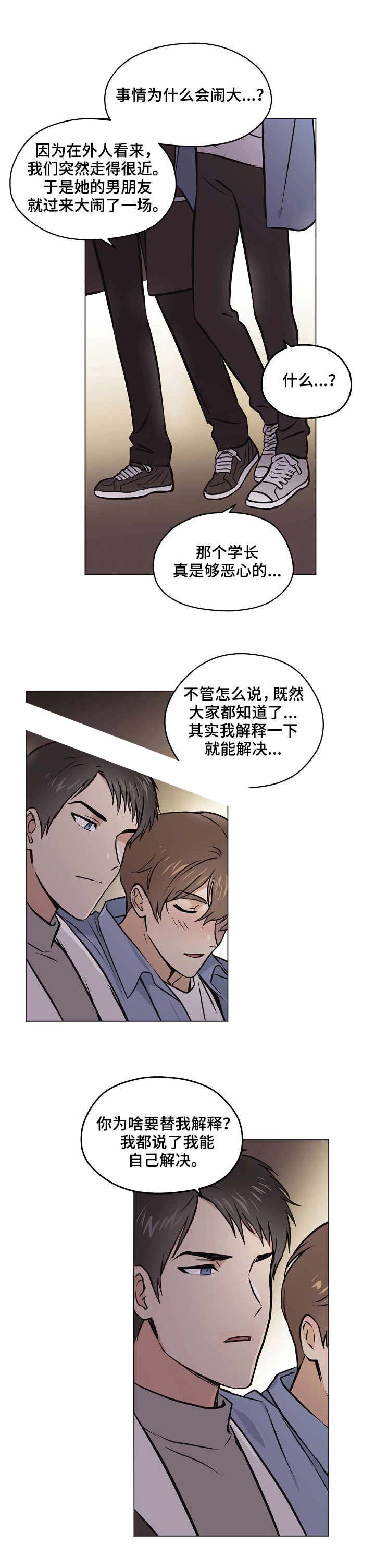 《初恋每晚梦见我》漫画最新章节第29话免费下拉式在线观看章节第【6】张图片