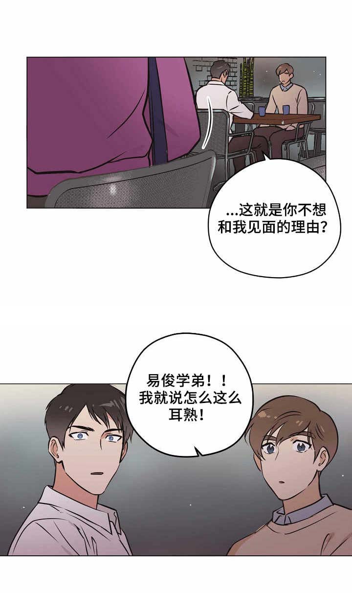 《初恋每晚梦见我》漫画最新章节第22话免费下拉式在线观看章节第【2】张图片