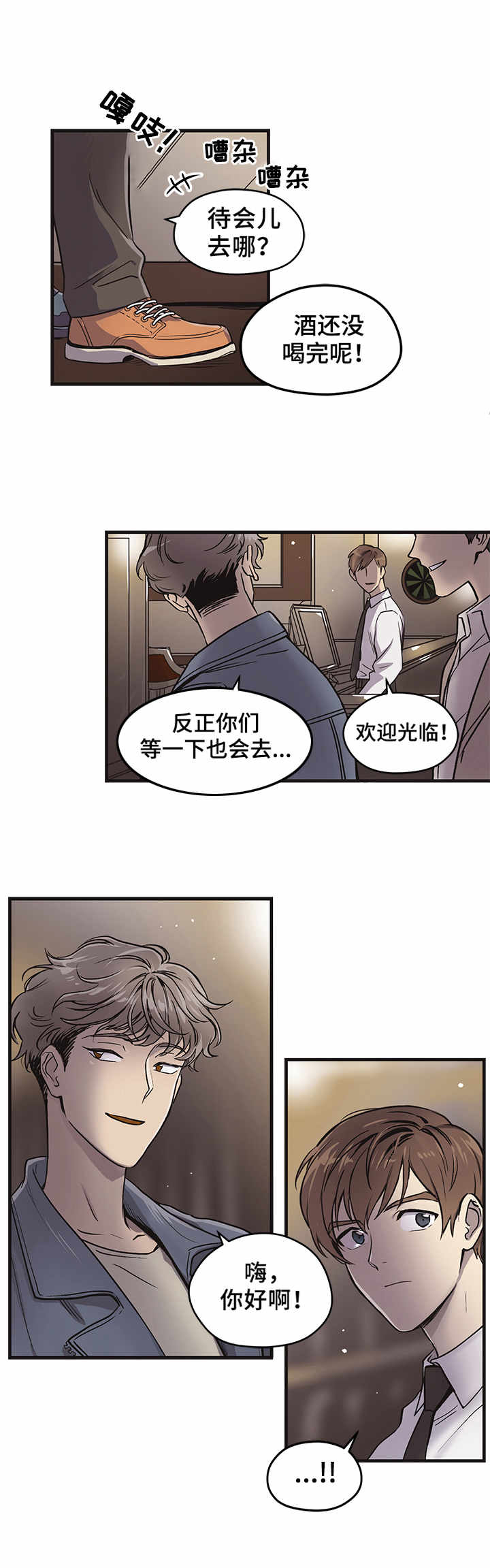 《初恋每晚梦见我》漫画最新章节第2话免费下拉式在线观看章节第【2】张图片