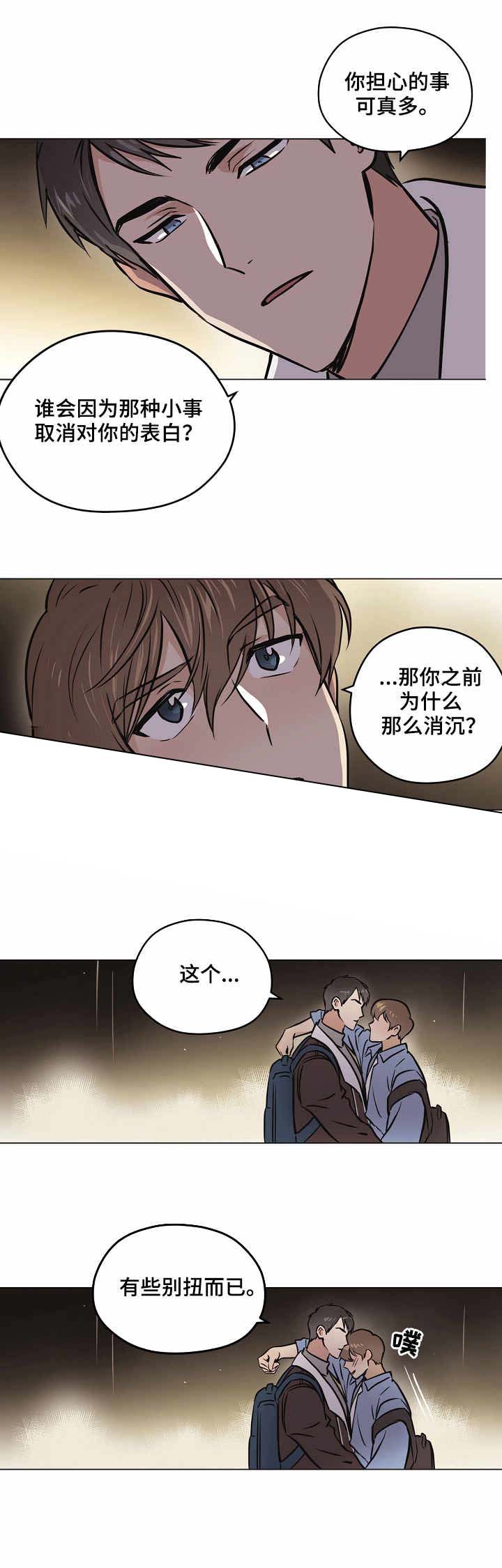 《初恋每晚梦见我》漫画最新章节第29话免费下拉式在线观看章节第【8】张图片