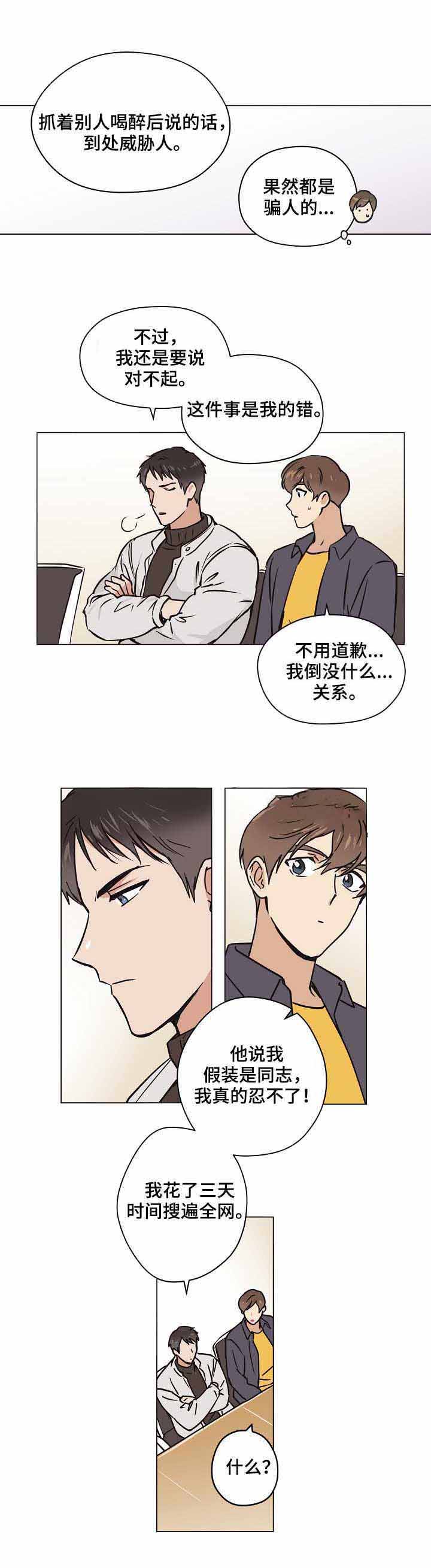 《初恋每晚梦见我》漫画最新章节第19话免费下拉式在线观看章节第【4】张图片