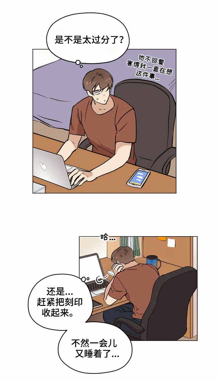 《初恋每晚梦见我》漫画最新章节第13话免费下拉式在线观看章节第【9】张图片