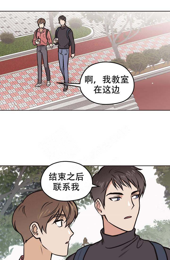 《初恋每晚梦见我》漫画最新章节第33话免费下拉式在线观看章节第【4】张图片