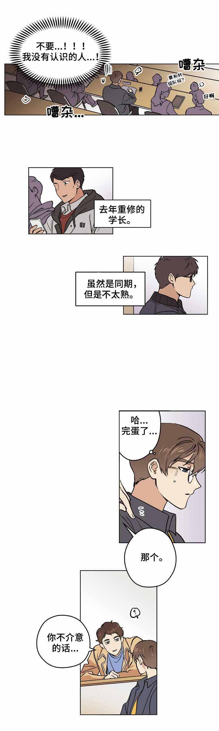 《初恋每晚梦见我》漫画最新章节第16话免费下拉式在线观看章节第【7】张图片