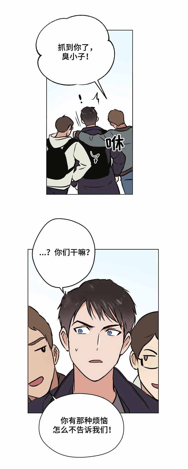 《初恋每晚梦见我》漫画最新章节第23话免费下拉式在线观看章节第【11】张图片