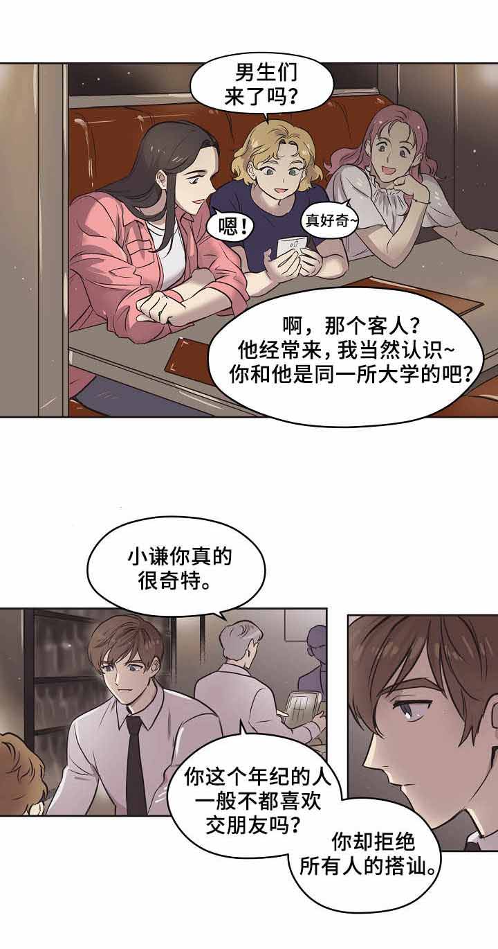 《初恋每晚梦见我》漫画最新章节第3话免费下拉式在线观看章节第【6】张图片