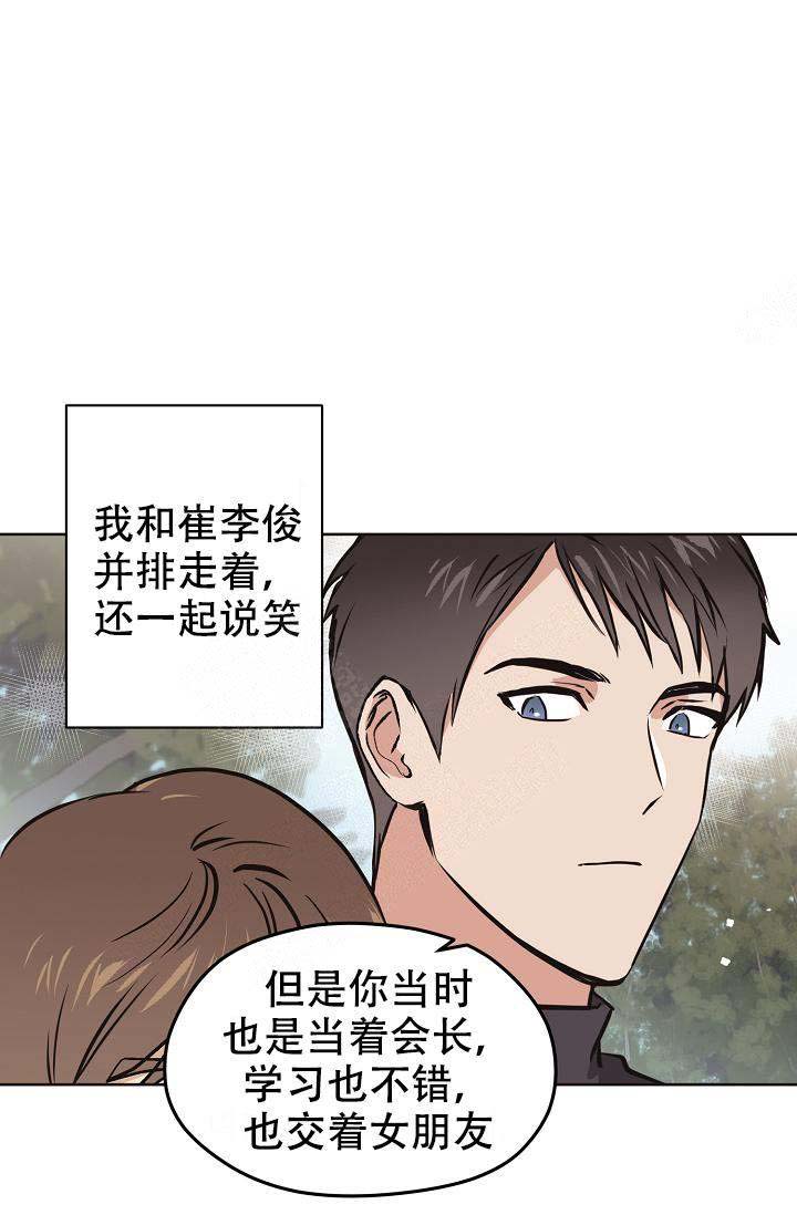 《初恋每晚梦见我》漫画最新章节第33话免费下拉式在线观看章节第【3】张图片