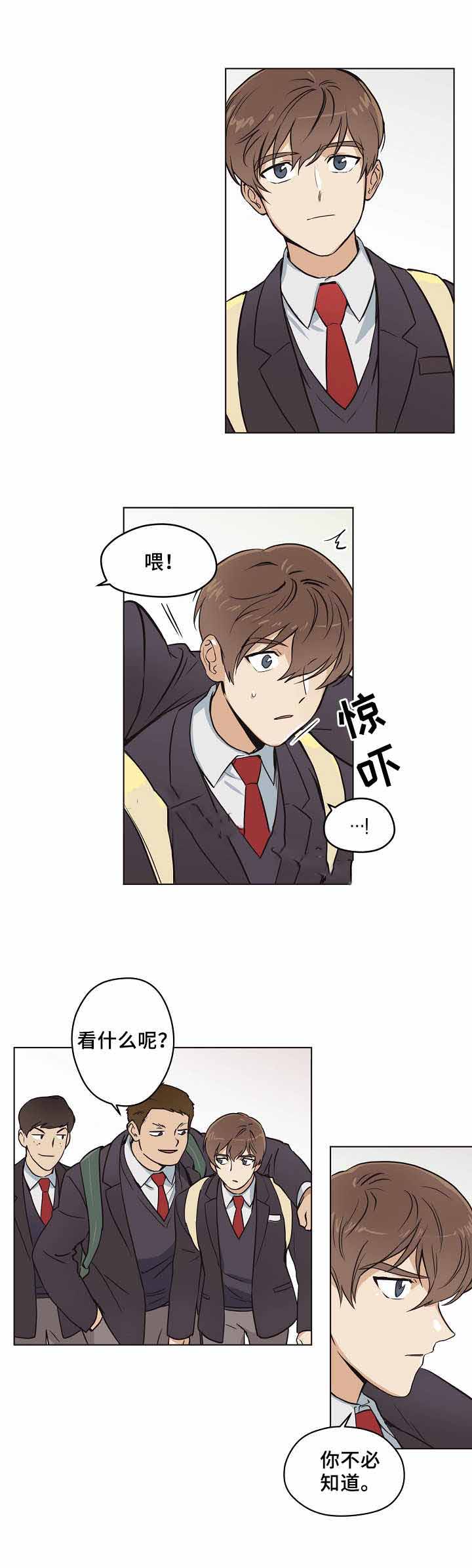 《初恋每晚梦见我》漫画最新章节第5话免费下拉式在线观看章节第【6】张图片