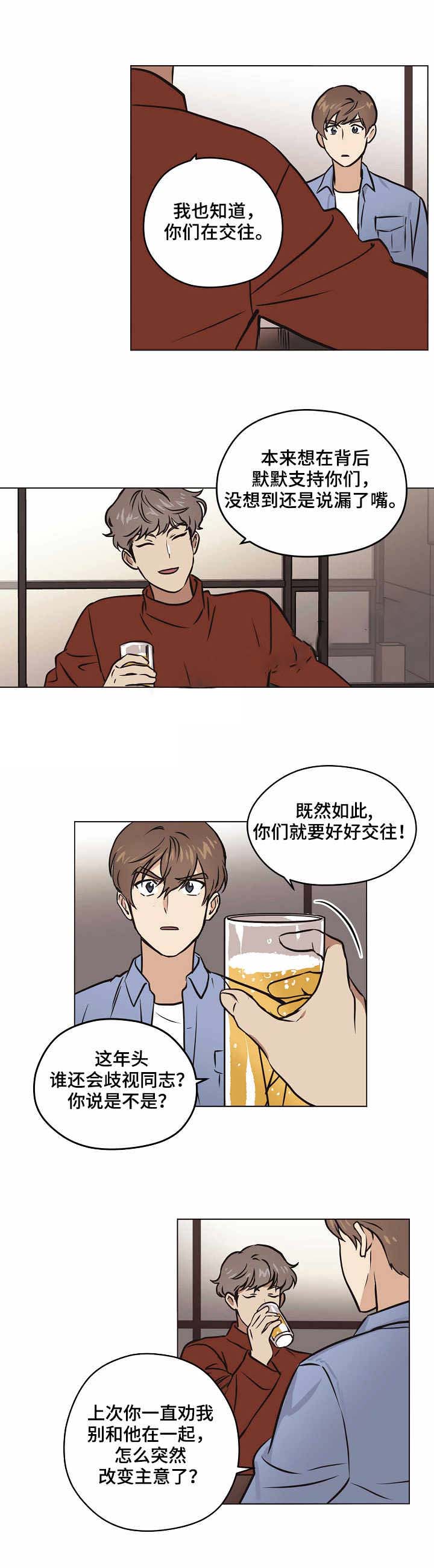 《初恋每晚梦见我》漫画最新章节第27话免费下拉式在线观看章节第【3】张图片