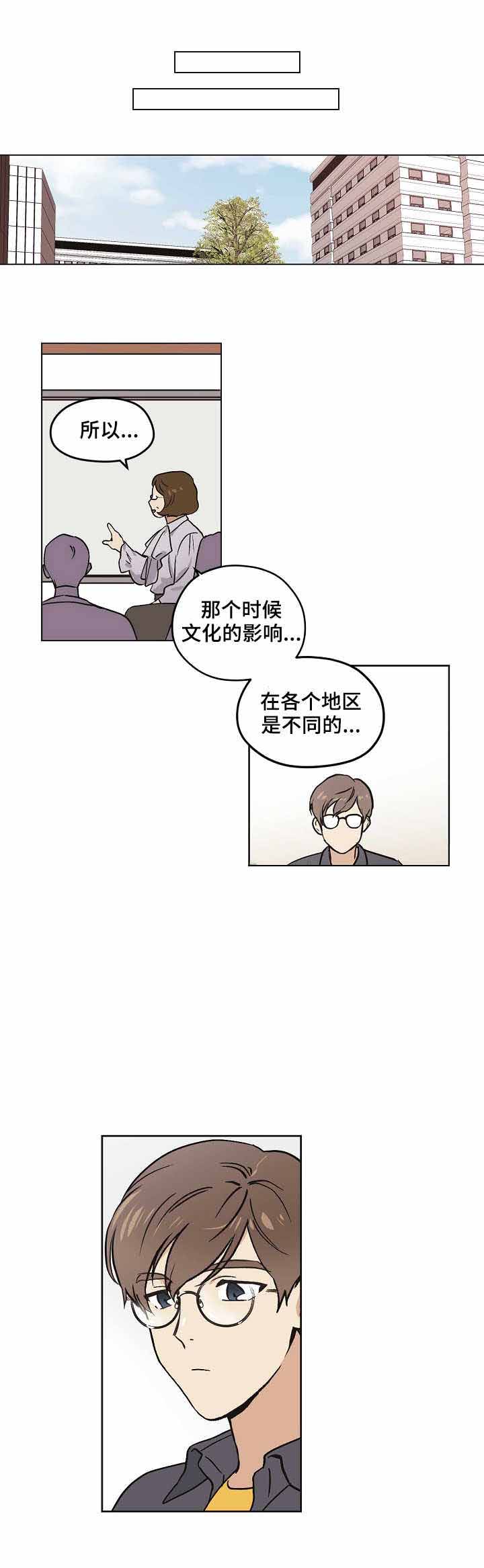 《初恋每晚梦见我》漫画最新章节第16话免费下拉式在线观看章节第【4】张图片