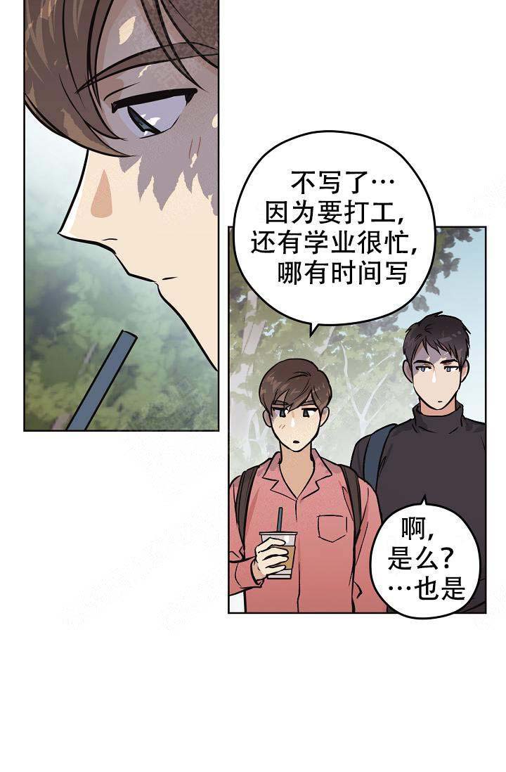 《初恋每晚梦见我》漫画最新章节第32话免费下拉式在线观看章节第【12】张图片