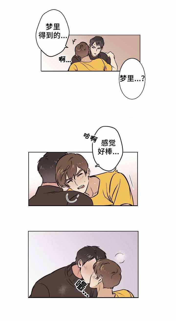 《初恋每晚梦见我》漫画最新章节第20话免费下拉式在线观看章节第【2】张图片