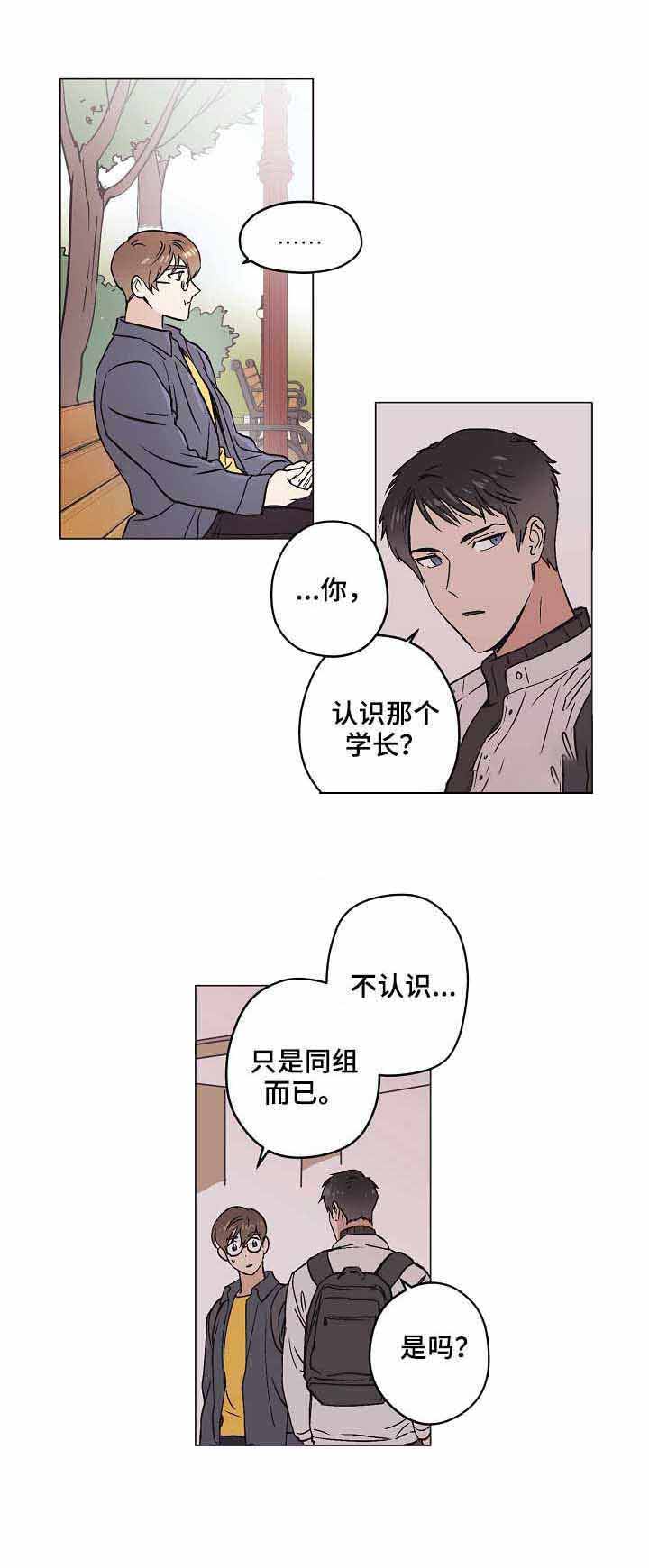 《初恋每晚梦见我》漫画最新章节第17话免费下拉式在线观看章节第【7】张图片