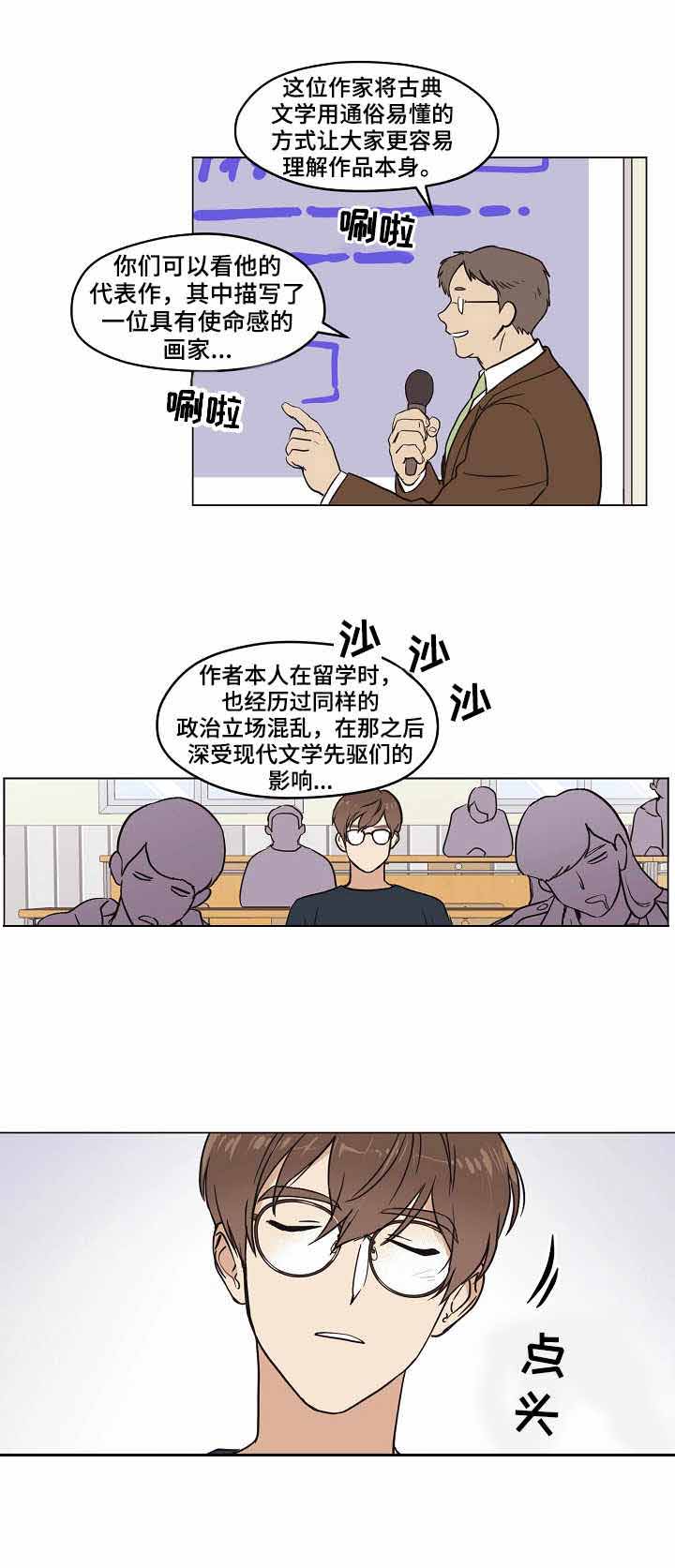 《初恋每晚梦见我》漫画最新章节第8话免费下拉式在线观看章节第【7】张图片