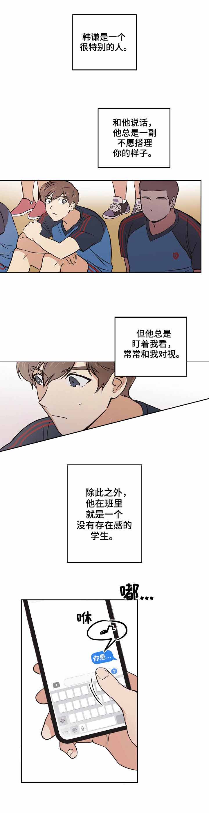 《初恋每晚梦见我》漫画最新章节第8话免费下拉式在线观看章节第【5】张图片