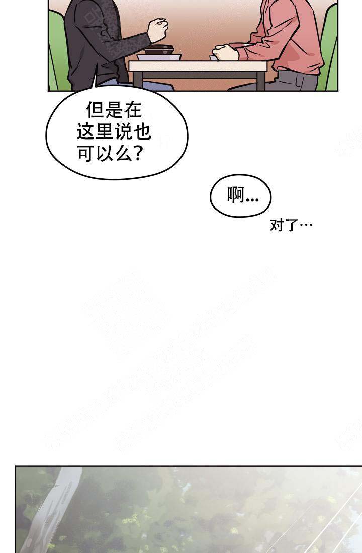 《初恋每晚梦见我》漫画最新章节第32话免费下拉式在线观看章节第【4】张图片