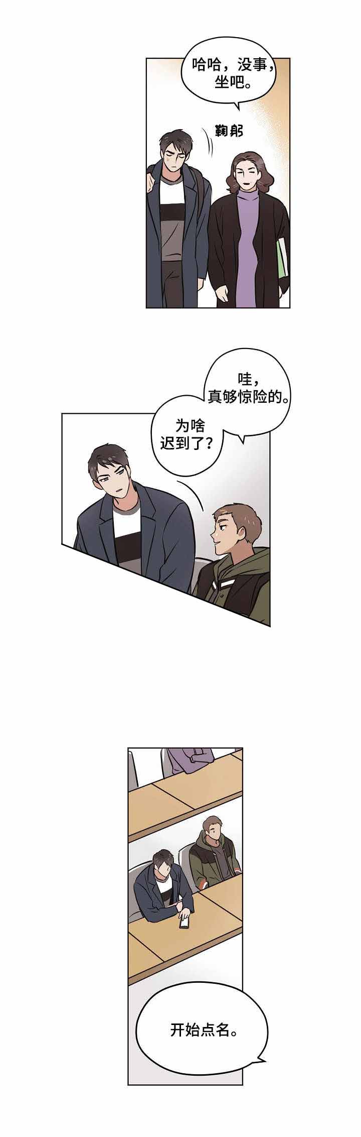 《初恋每晚梦见我》漫画最新章节第12话免费下拉式在线观看章节第【3】张图片