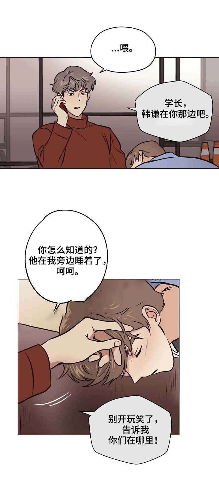 《初恋每晚梦见我》漫画最新章节第27话免费下拉式在线观看章节第【9】张图片