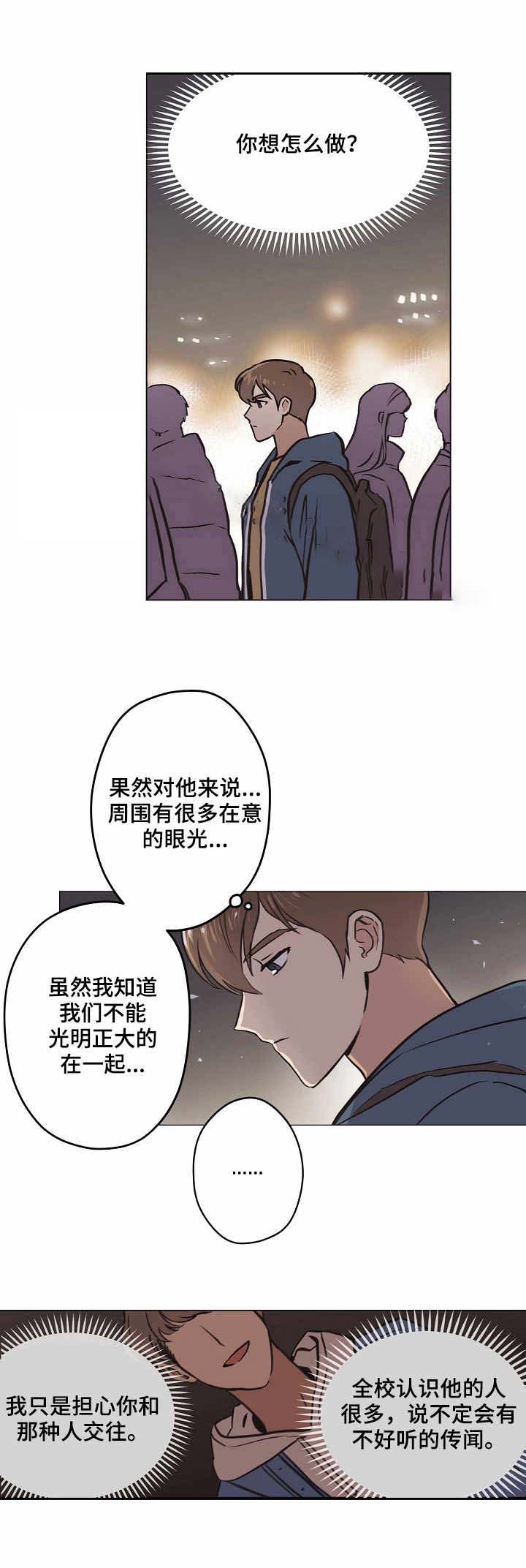 《初恋每晚梦见我》漫画最新章节第26话免费下拉式在线观看章节第【6】张图片