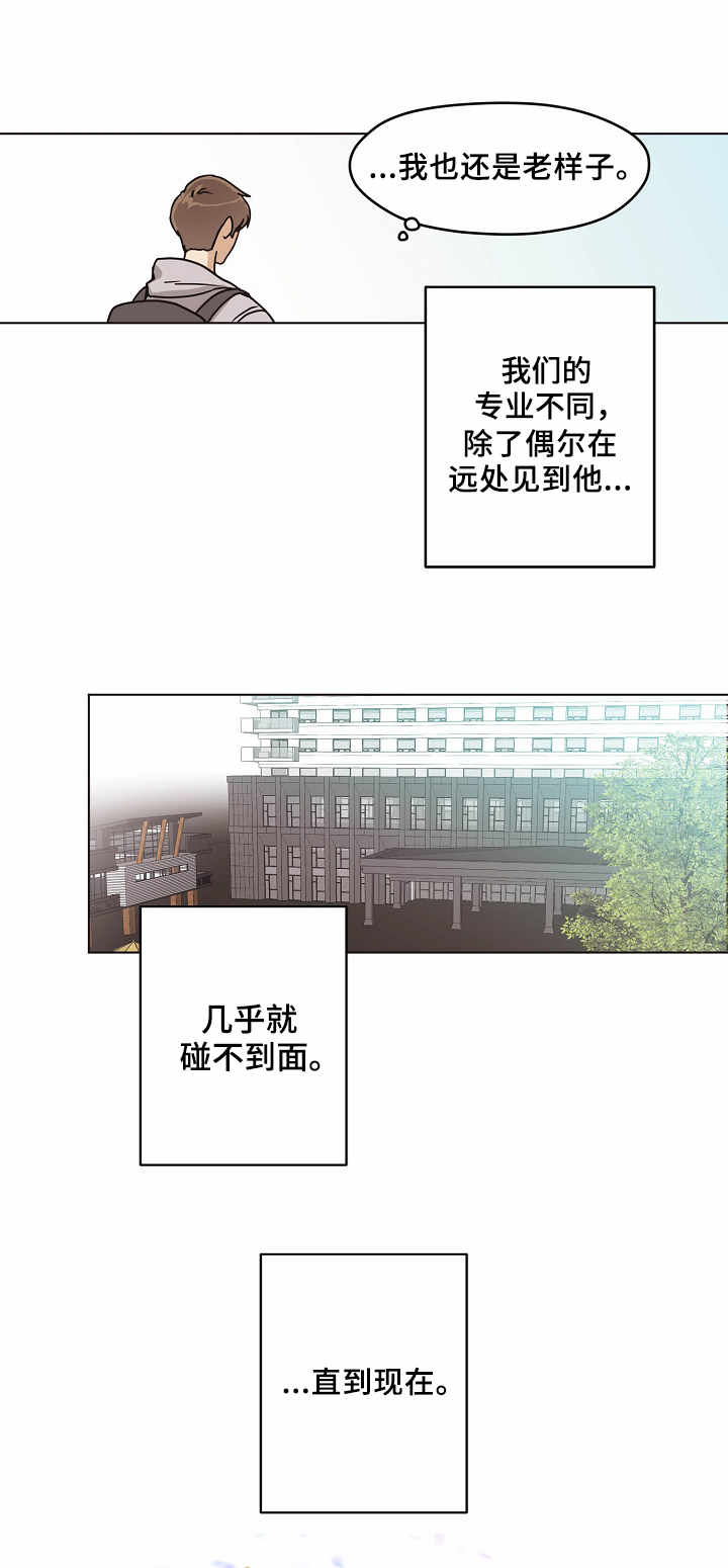 《初恋每晚梦见我》漫画最新章节第6话免费下拉式在线观看章节第【1】张图片