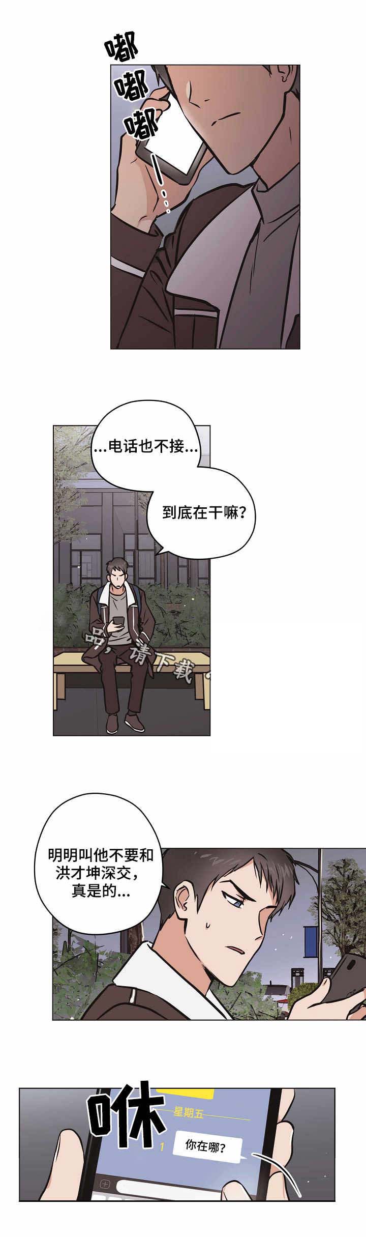 《初恋每晚梦见我》漫画最新章节第27话免费下拉式在线观看章节第【6】张图片