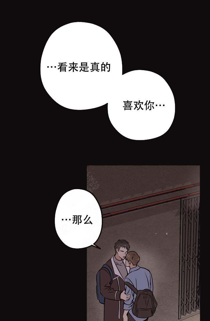 《初恋每晚梦见我》漫画最新章节第30话免费下拉式在线观看章节第【4】张图片