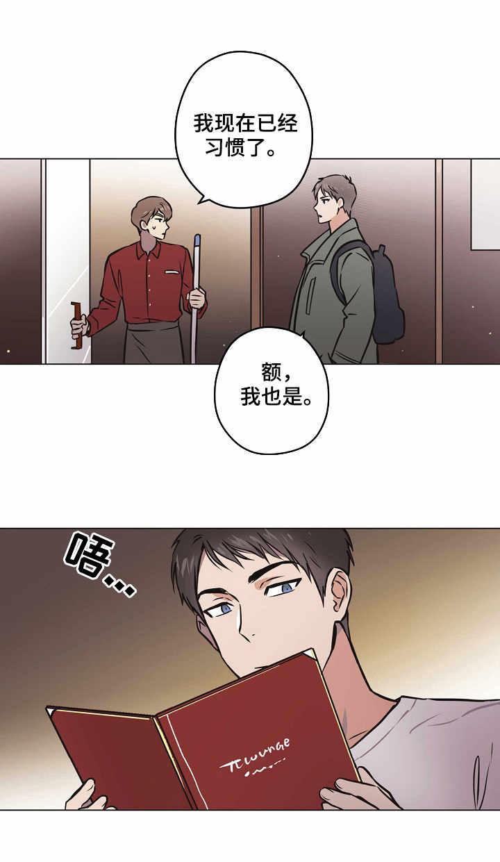 《初恋每晚梦见我》漫画最新章节第26话免费下拉式在线观看章节第【1】张图片