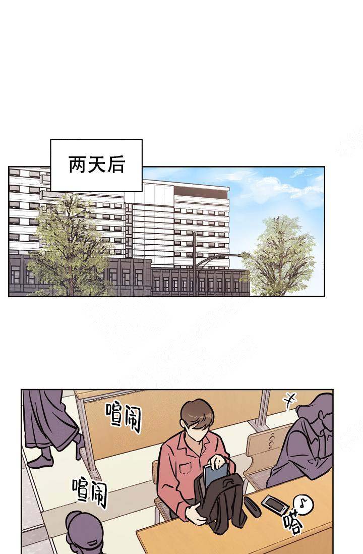 《初恋每晚梦见我》漫画最新章节第31话免费下拉式在线观看章节第【2】张图片