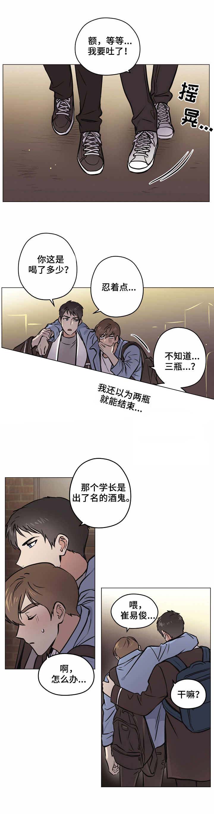 《初恋每晚梦见我》漫画最新章节第29话免费下拉式在线观看章节第【4】张图片