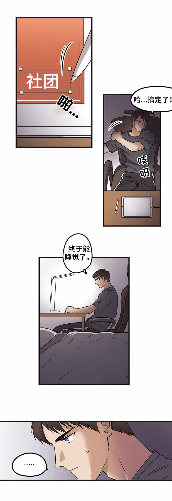 《初恋每晚梦见我》漫画最新章节第1话免费下拉式在线观看章节第【2】张图片