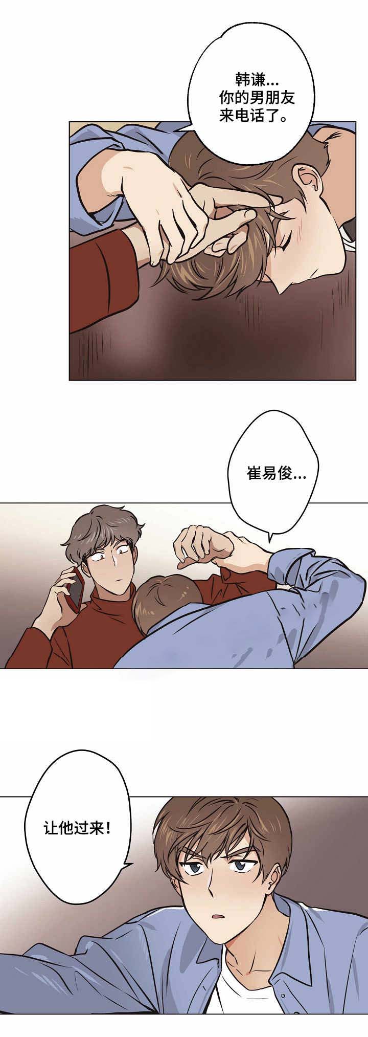 《初恋每晚梦见我》漫画最新章节第28话免费下拉式在线观看章节第【1】张图片