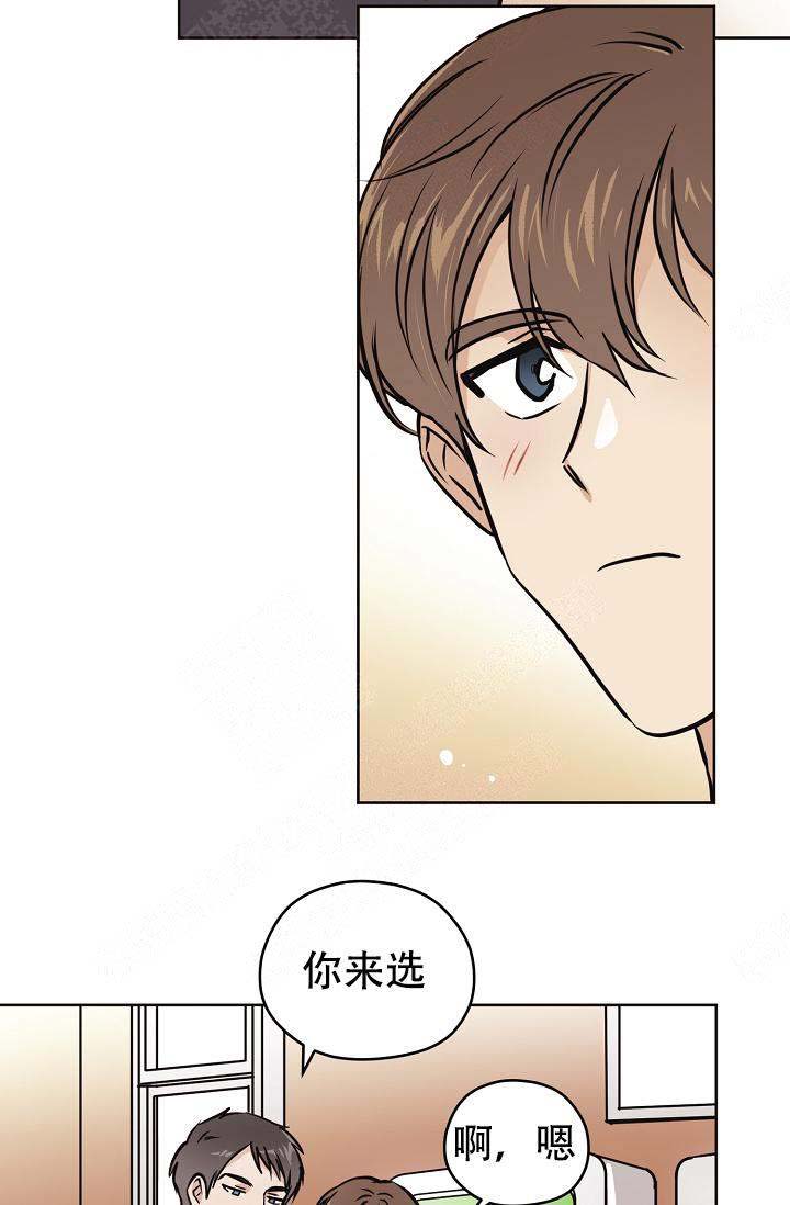 《初恋每晚梦见我》漫画最新章节第31话免费下拉式在线观看章节第【9】张图片