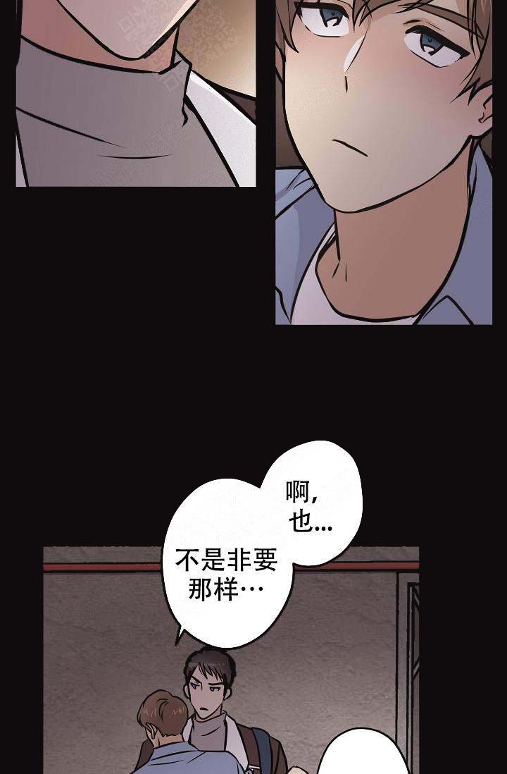 《初恋每晚梦见我》漫画最新章节第30话免费下拉式在线观看章节第【6】张图片