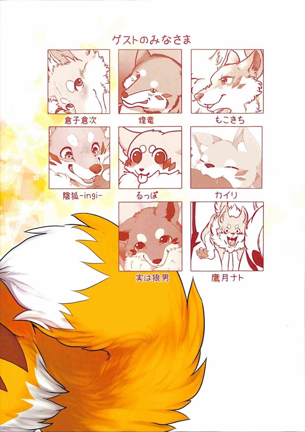 《狐犬》漫画最新章节第3话免费下拉式在线观看章节第【20】张图片