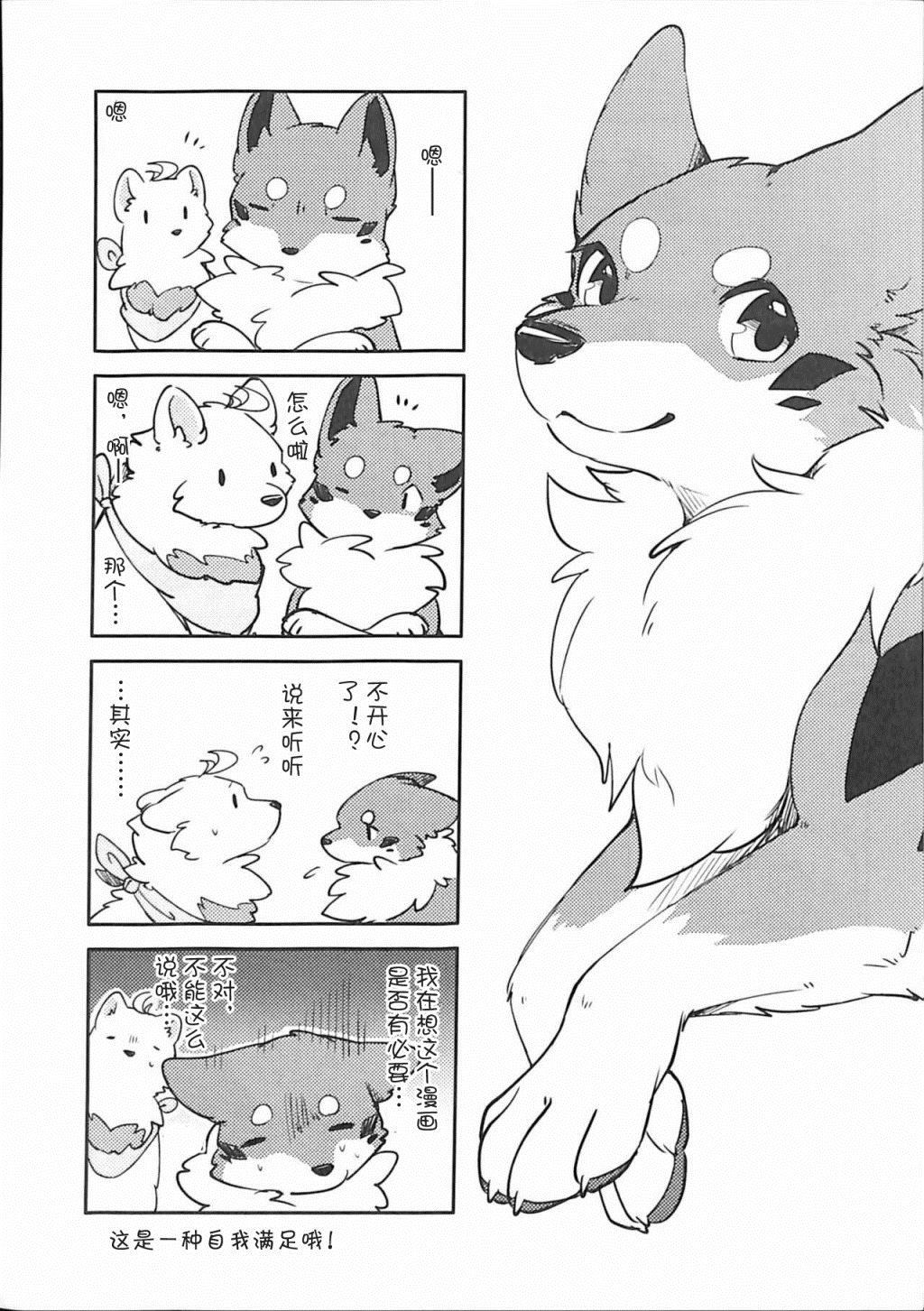 《狐犬》漫画最新章节第2话免费下拉式在线观看章节第【11】张图片