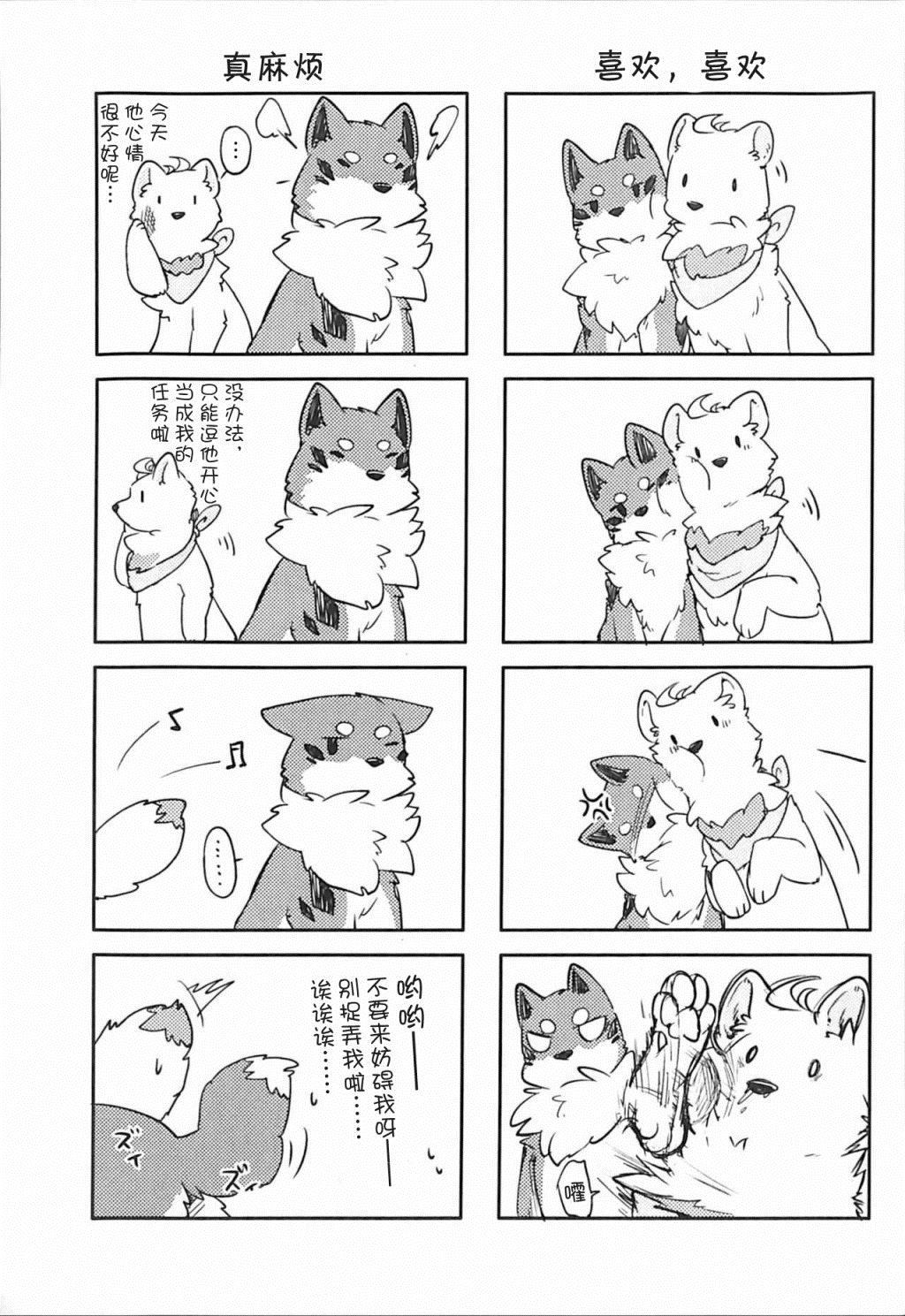 《狐犬》漫画最新章节第2话免费下拉式在线观看章节第【2】张图片