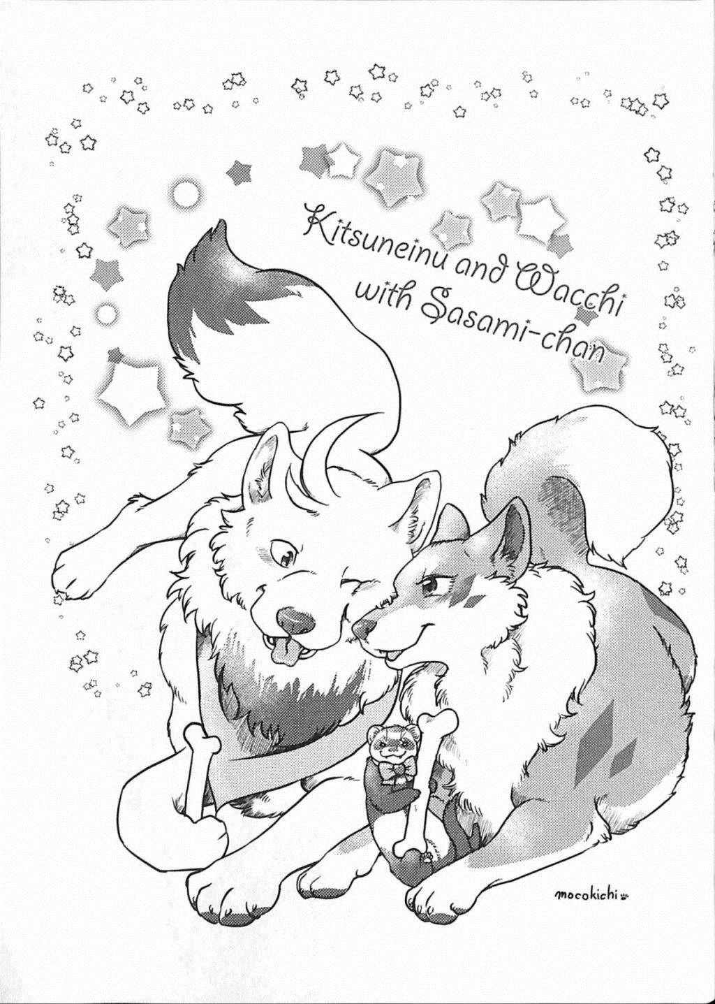 《狐犬》漫画最新章节第3话免费下拉式在线观看章节第【18】张图片