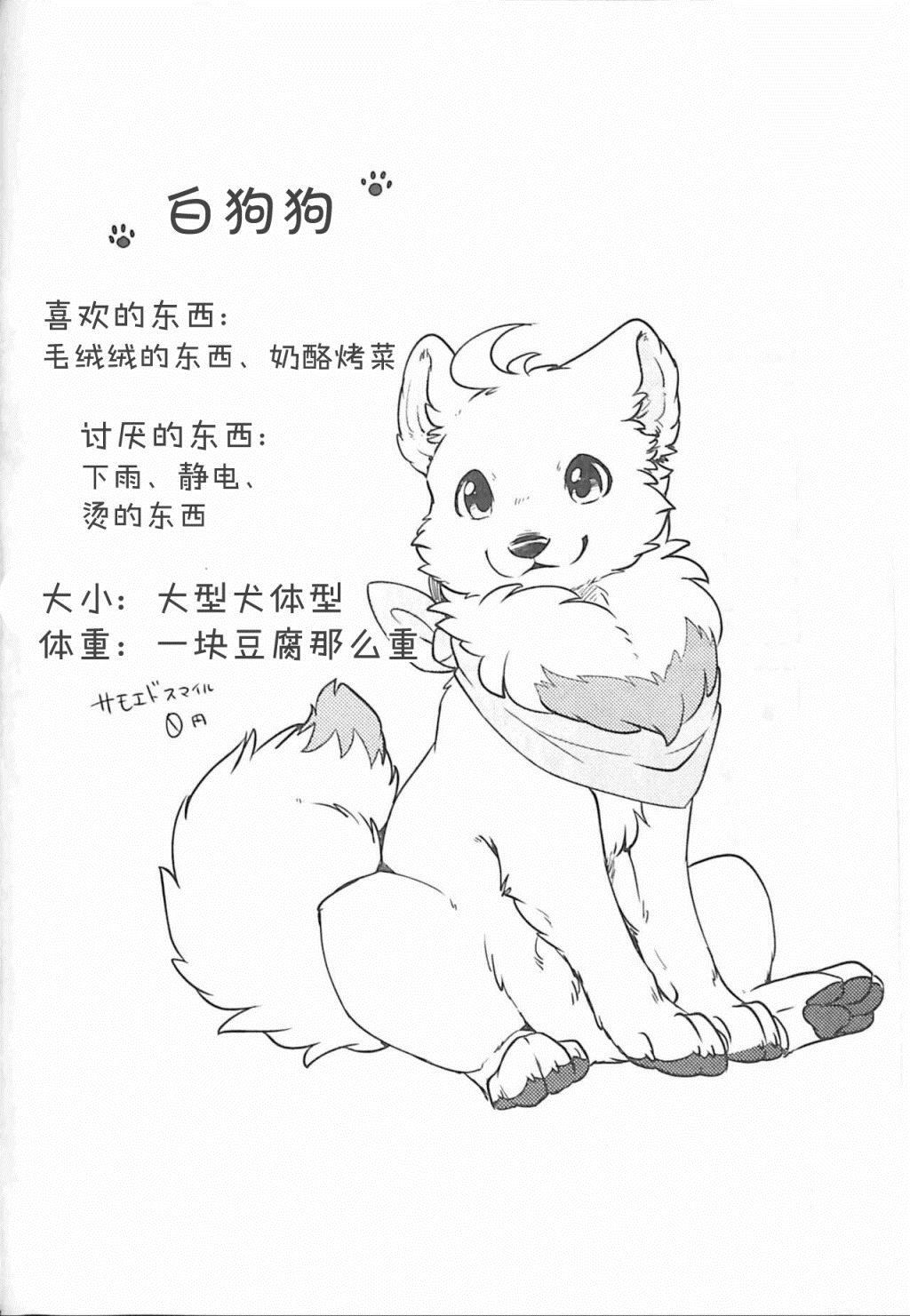 《狐犬》漫画最新章节第2话免费下拉式在线观看章节第【6】张图片