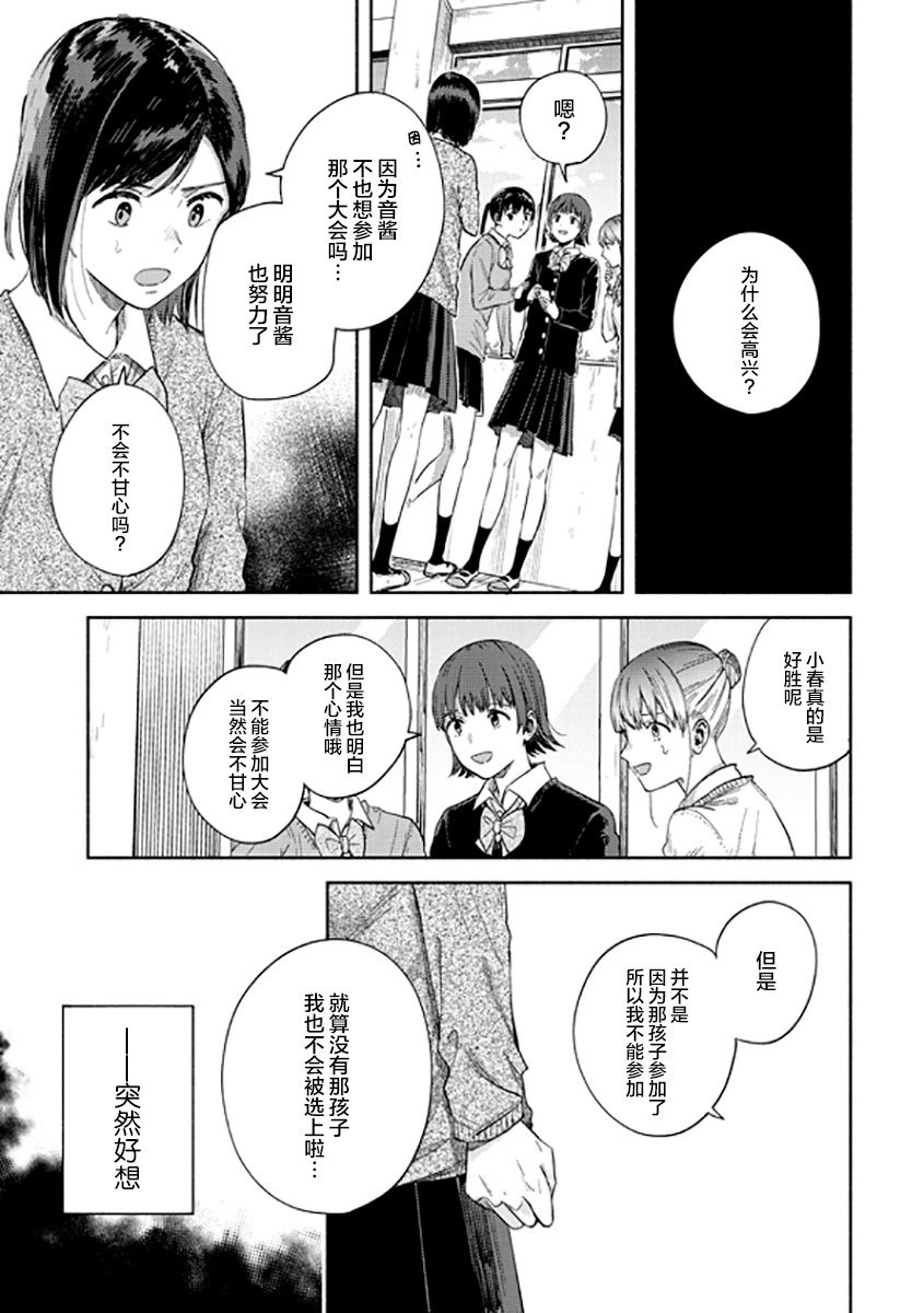 《想要折断你的笔》漫画最新章节第8话免费下拉式在线观看章节第【7】张图片